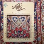 Six Meter Tabriz Carpet Handmade Dome Design