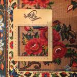Zar_O_Nim Carpet Bakhtiari Handmade Medallion Rose Design