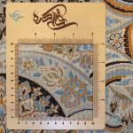 Mat Qom Carpet Handmade Gerdab Design All Silk
