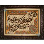 Tabriz Tableau Carpet  Handwoven Qoran Design