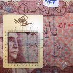 Tableau Carpet Handwoven Tabriz Pahlavi Banknote Design