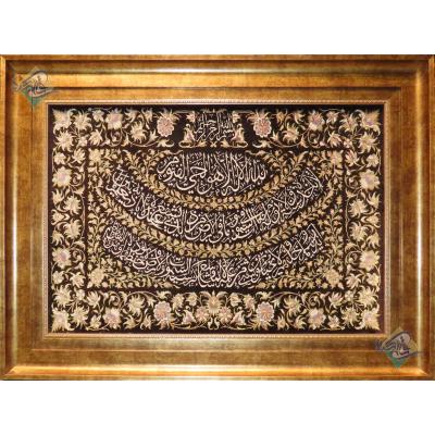 Tableau Carpet Handwoven Qom Quran Design all Silk
