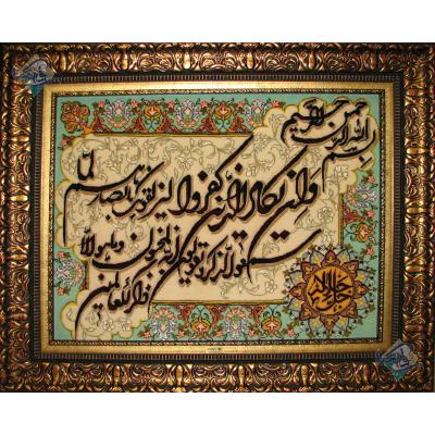 Tableau Carpet Handwoven Tabriz Qoran Design