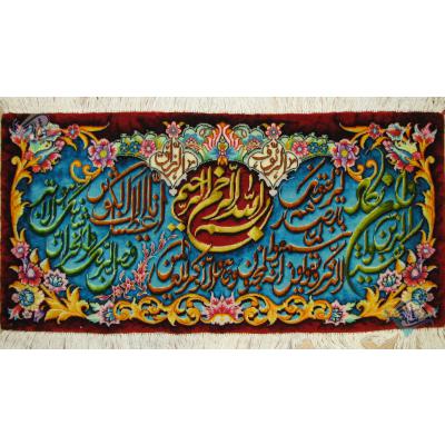 Tabriz Tableau Carpet  Handwoven Qoran Design