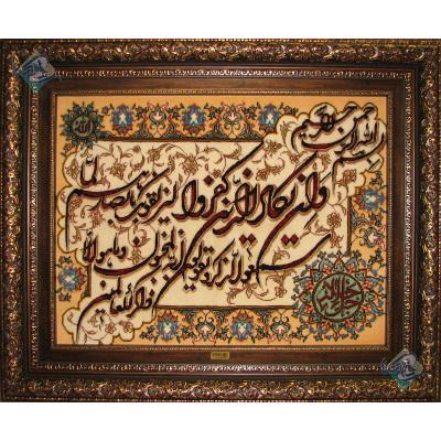Tabriz Tableau Carpet  Handwoven Qouran Design