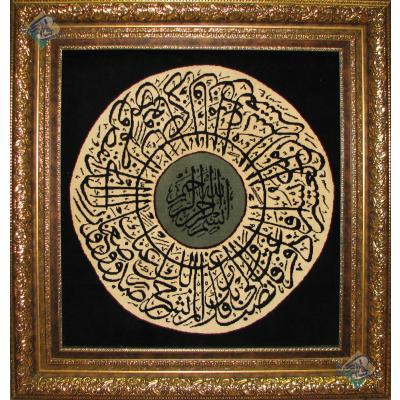 Tableau Carpet Handwoven Bijar Quran Design