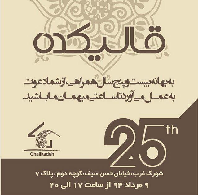 برگزاری نمایشگاه فرش