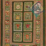 زروچهارک دستباف گلیم گبه سیرجان کرمان برجسته باف