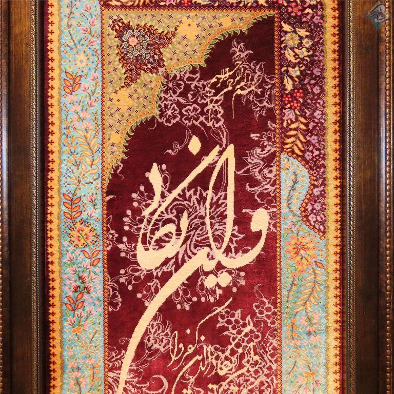 تابلو فرش دستباف قم تمام ابریشم نقشه وان یکاد بیطرفان
