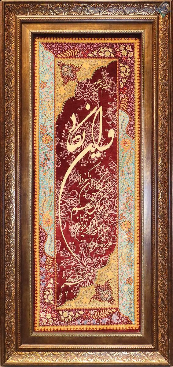 تابلو فرش دستباف قم تمام ابریشم نقشه وان یکاد بیطرفان