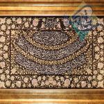 تابلو فرش دستباف تمام ابریشم قم طرح آیه الکرسی