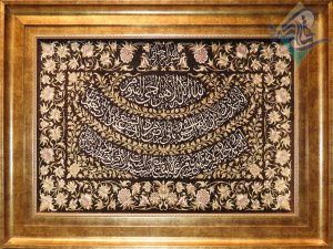 تابلو فرش دستباف تمام ابریشم قم طرح آیه الکرسی
