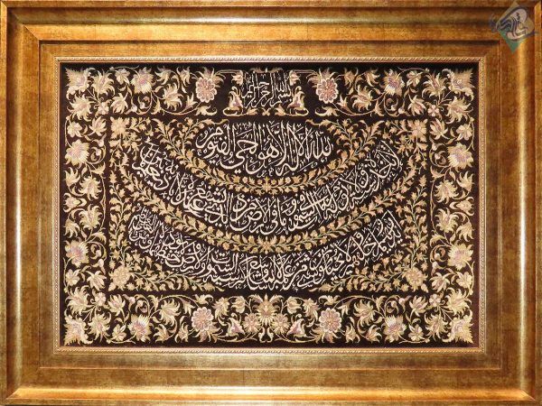 تابلو فرش دستباف تمام ابریشم قم طرح آیه الکرسی