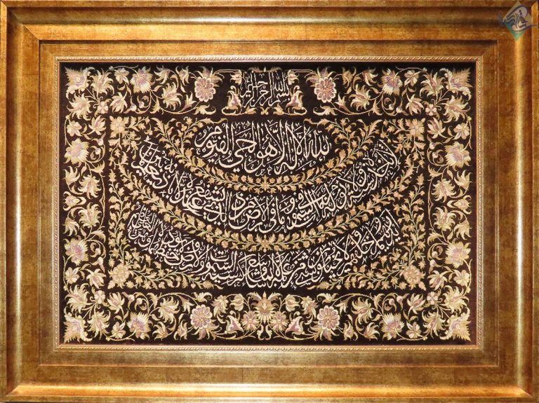 تابلو فرش دستباف تمام ابریشم قم طرح آیه الکرسی