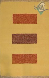 ذرع و نیم گلیم دستباف سنندجی جدید با طرح جدید مدرن اعلا